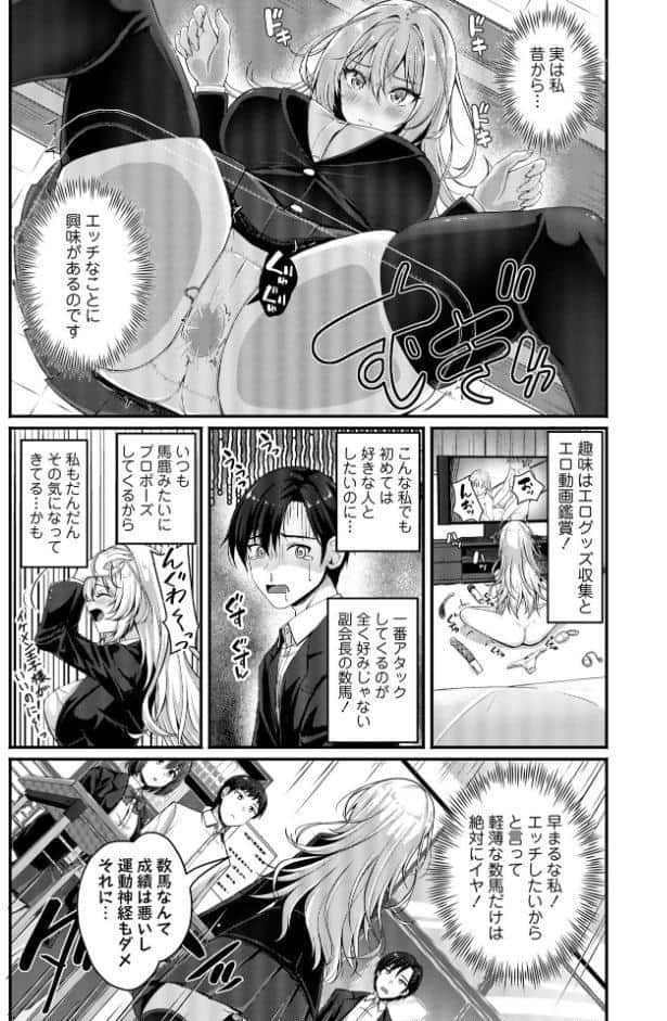 コミックマショウ 2026年6月号