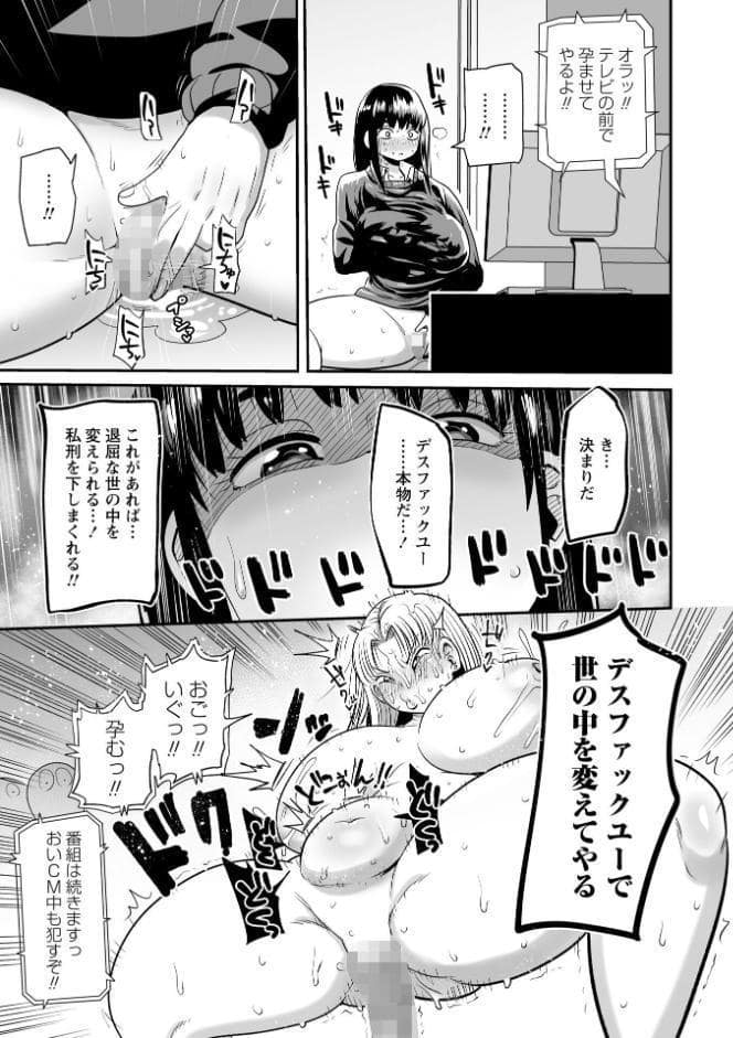 デスファックユー