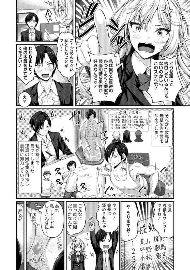 コミックマショウ 2026年6月号