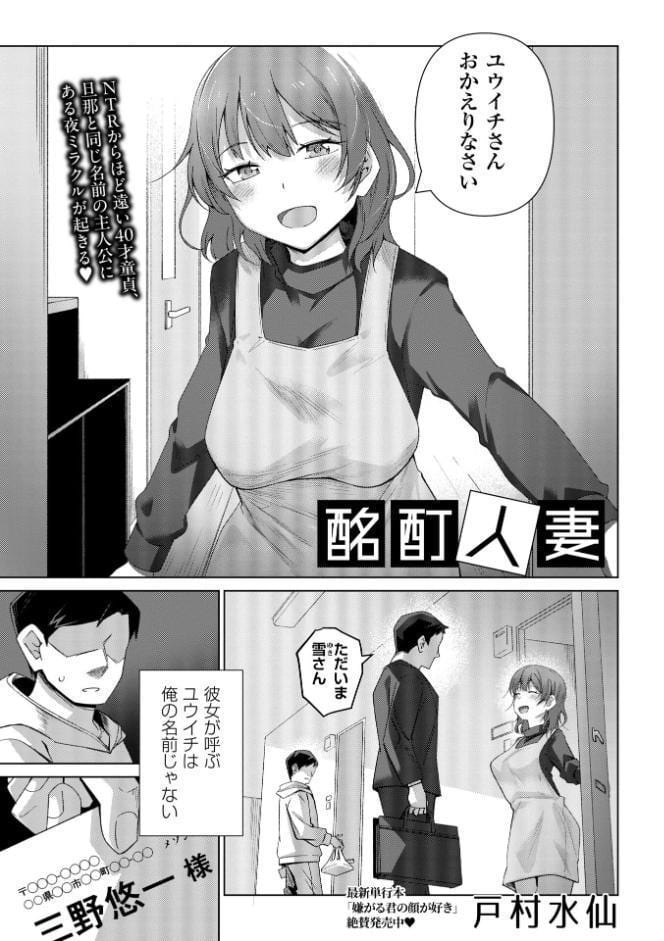 コミックマショウ 2026年6月号