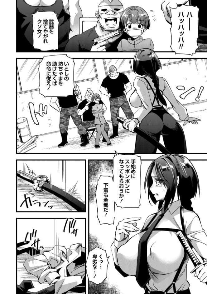 コミックマショウ 2026年6月号