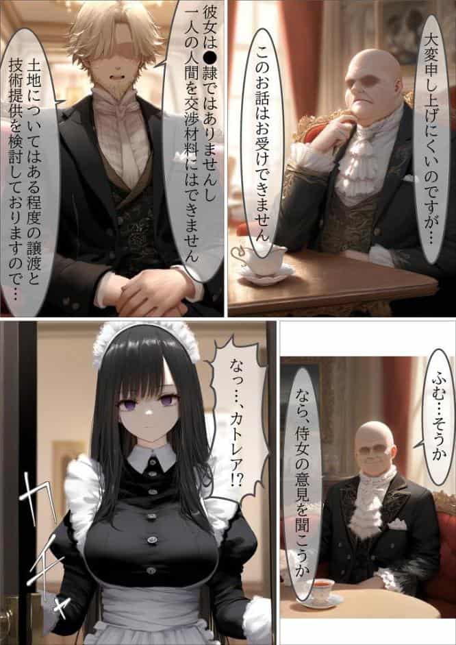 貴族メイドが悪辣侯爵に堕とされるまで モザイク版