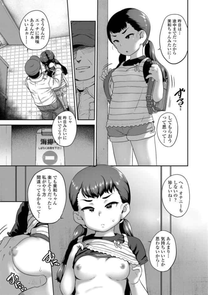 ひとりじゃできないもん！【FANZA限定特典付き】