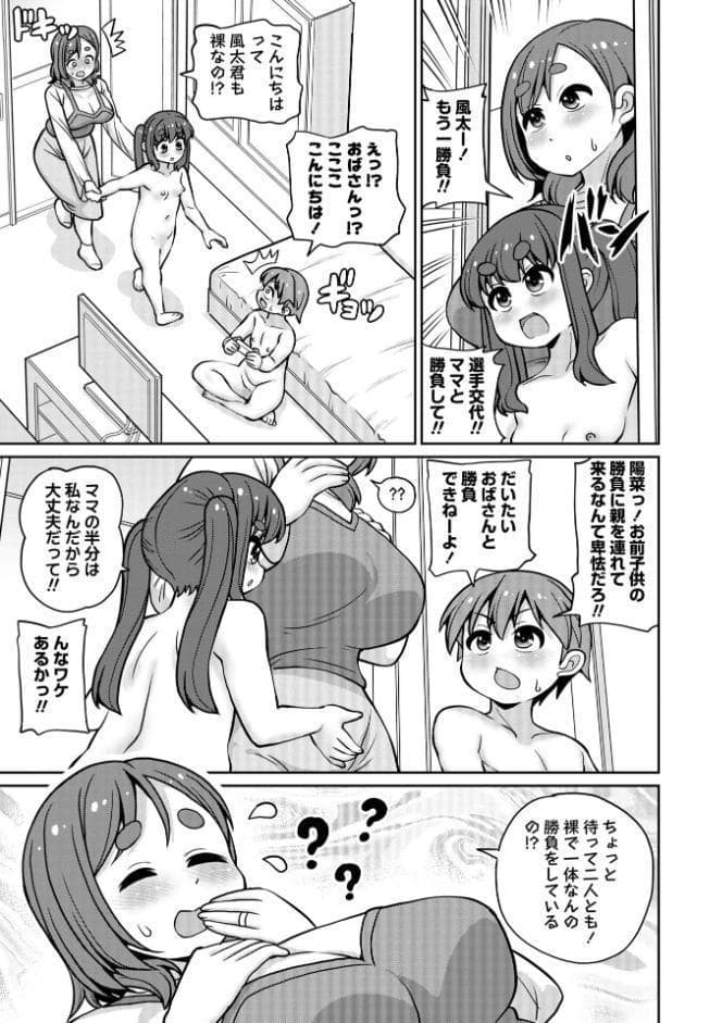 コミックマショウ 2026年6月号