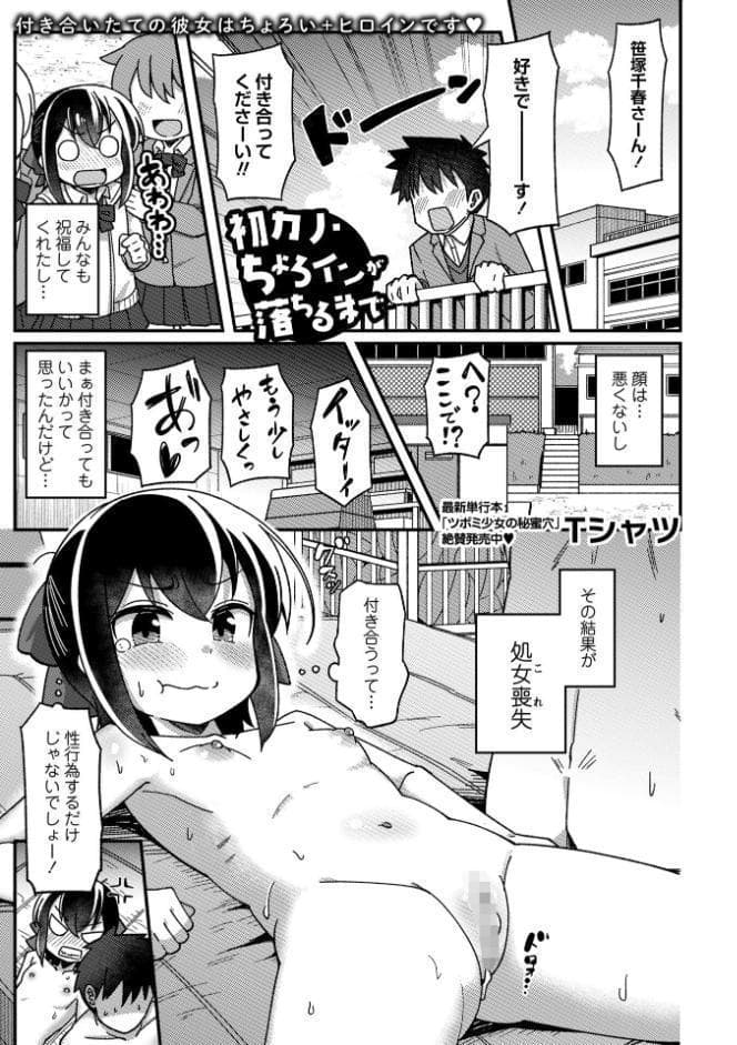 コミックマショウ 2026年6月号