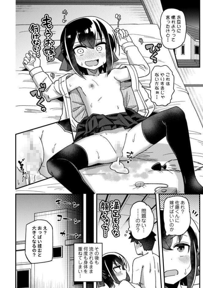 コミックマショウ 2026年6月号