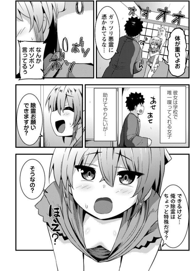 コミックマショウ 2026年6月号