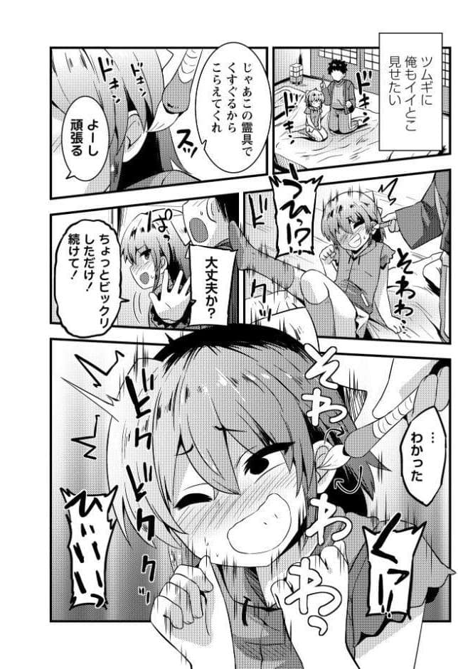 コミックマショウ 2026年6月号