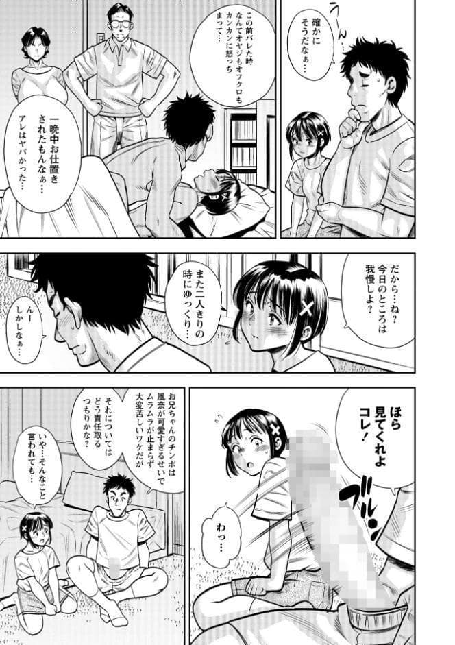 コミックマショウ 2026年6月号