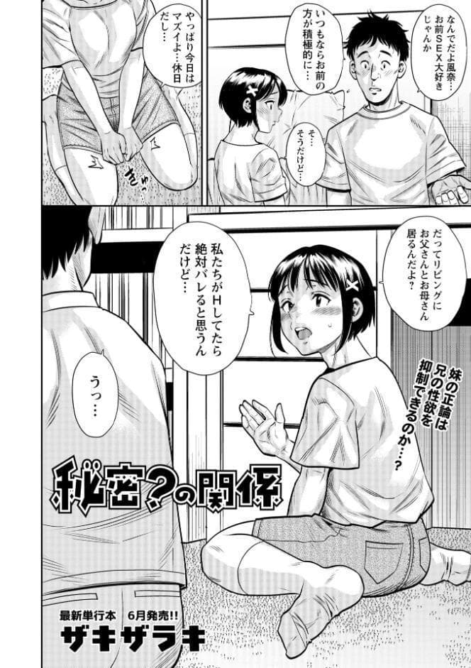 コミックマショウ 2026年6月号