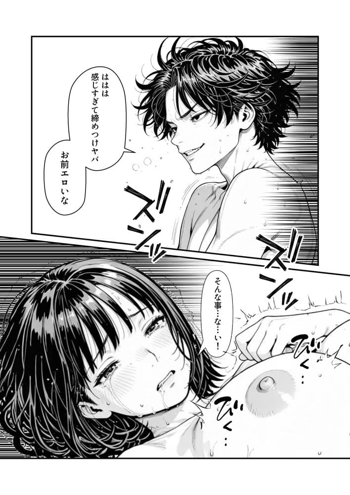 ふたりの彼氏