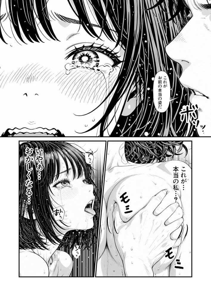 ふたりの彼氏