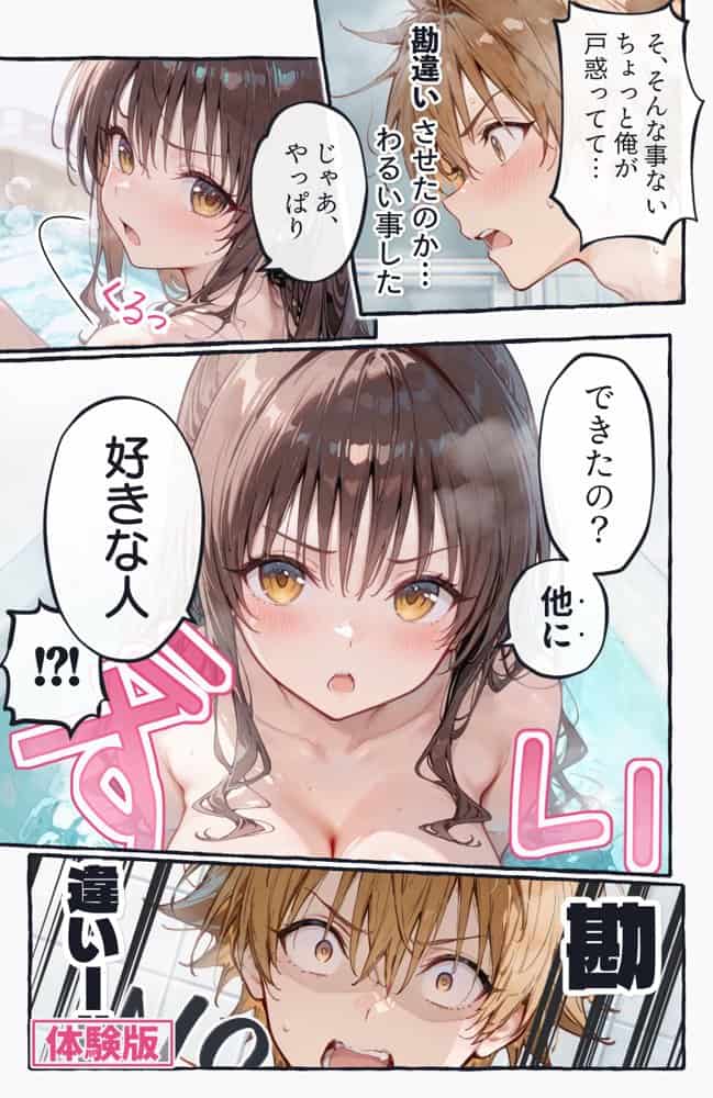 起きたら美柑が妹で、俺の全部を求めた件。