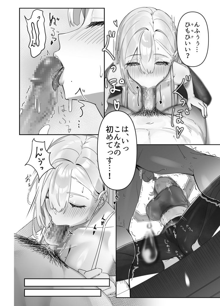 配達先の長乳お姉さんがエロすぎる