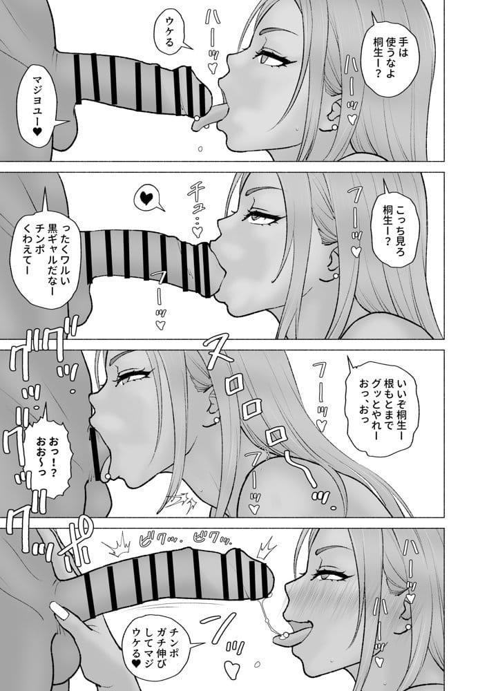 黒ギャルとイラマ合宿