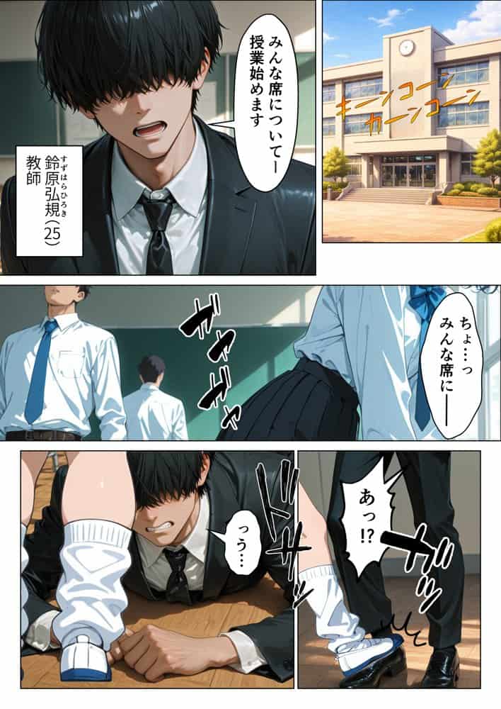 俺をバカにする強気ギャルに性処理させたらデカチン懇願メス堕ちした話