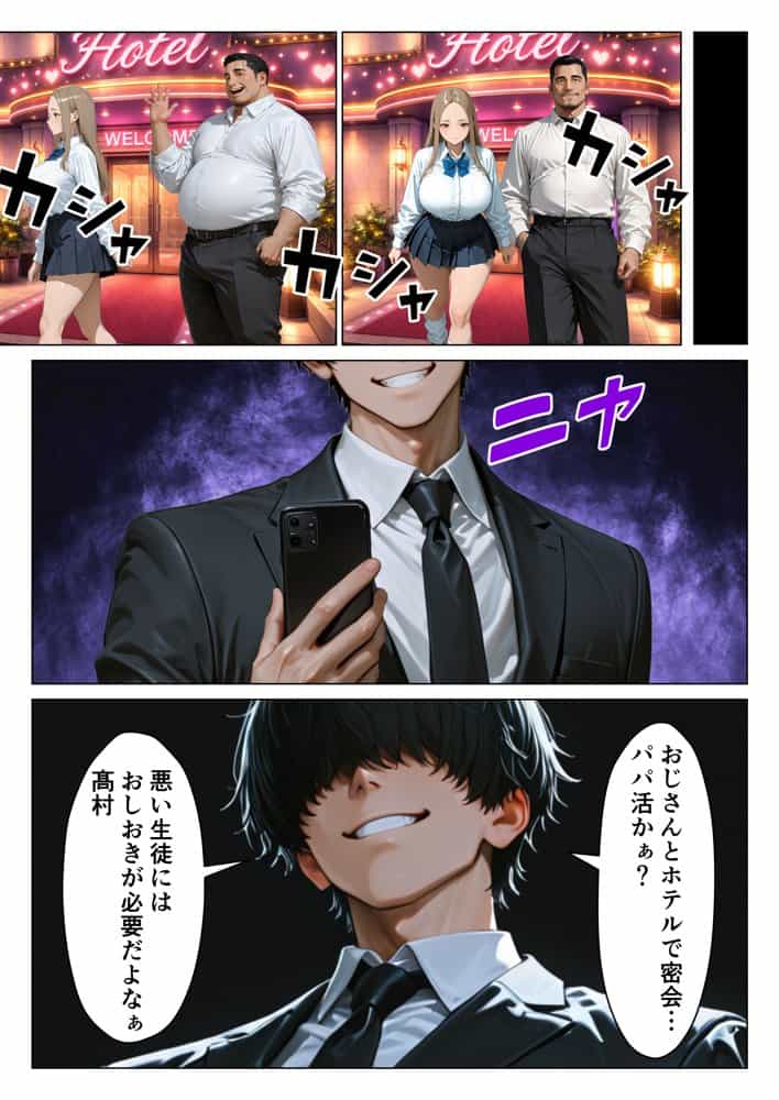 俺をバカにする強気ギャルに性処理させたらデカチン懇願メス堕ちした話