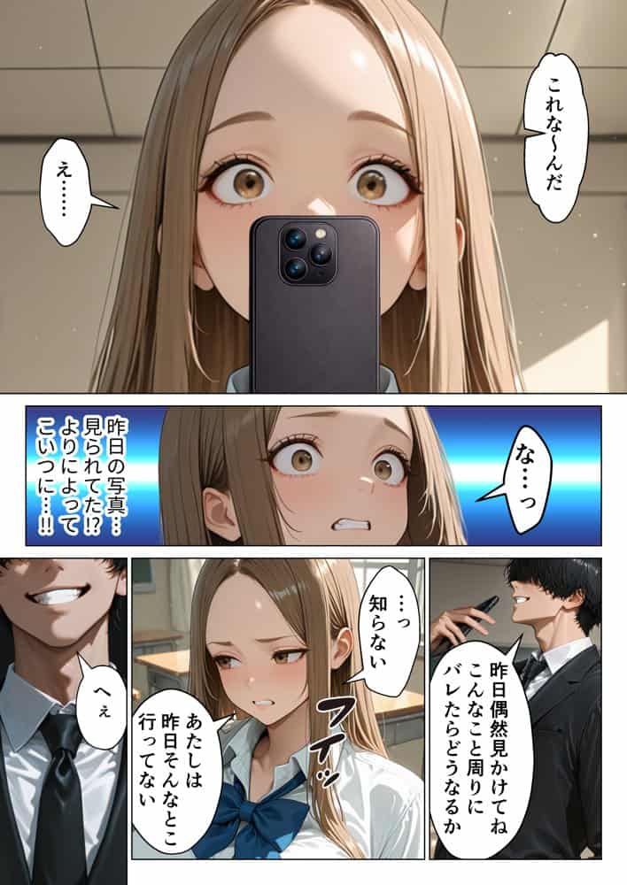 俺をバカにする強気ギャルに性処理させたらデカチン懇願メス堕ちした話