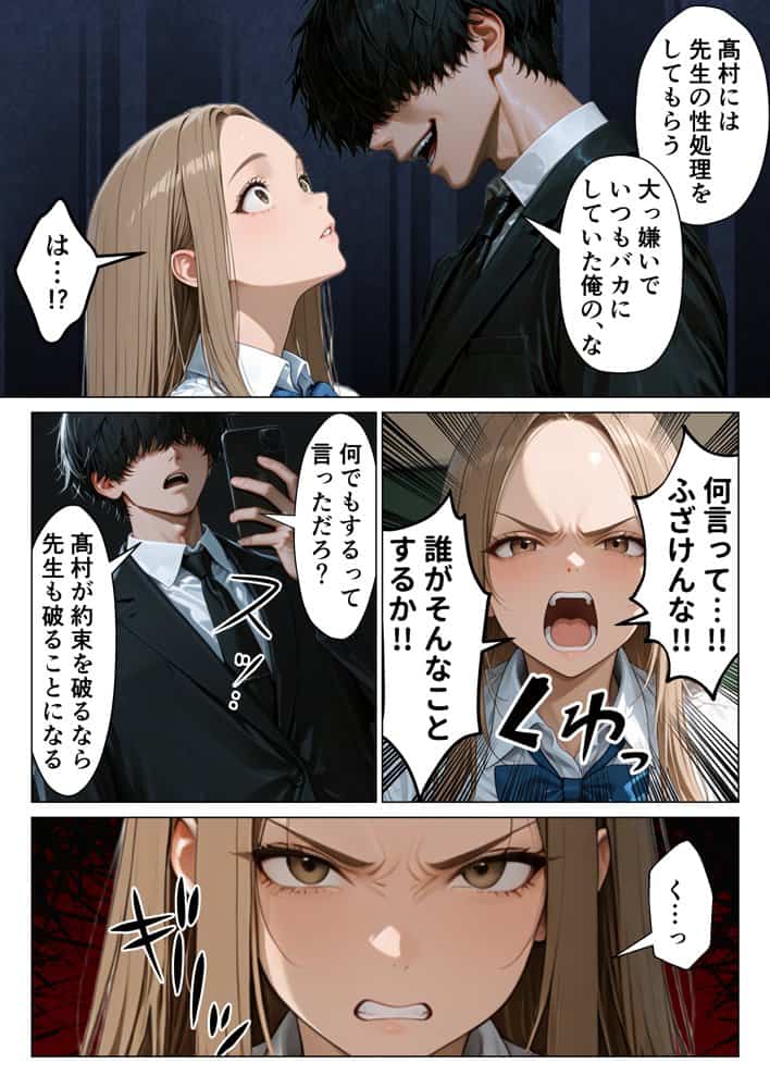 俺をバカにする強気ギャルに性処理させたらデカチン懇願メス堕ちした話