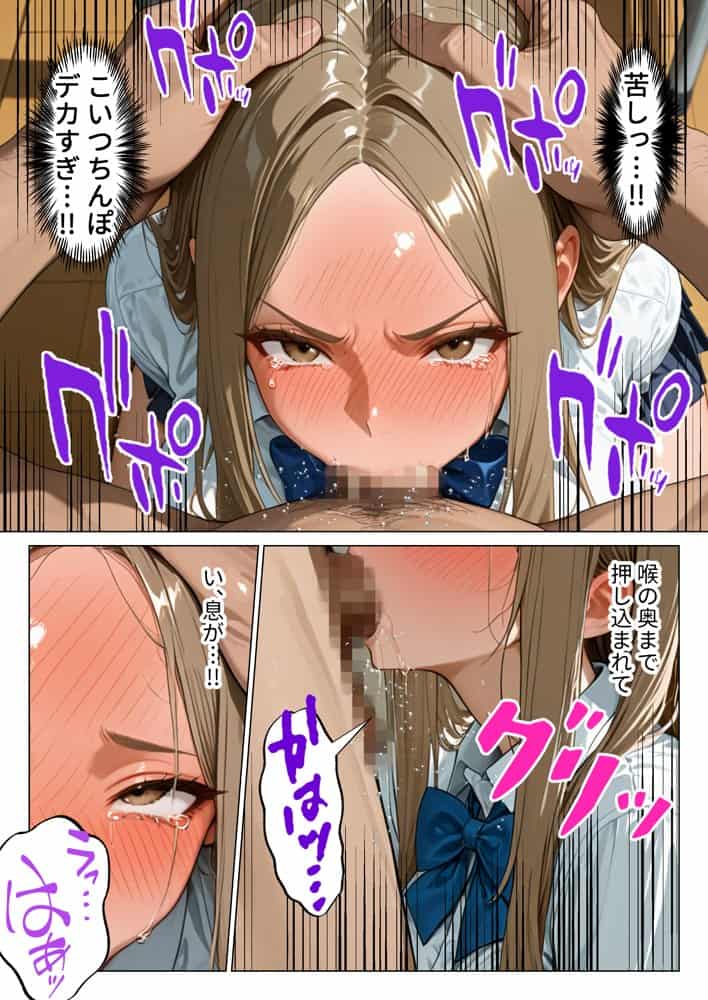 俺をバカにする強気ギャルに性処理させたらデカチン懇願メス堕ちした話