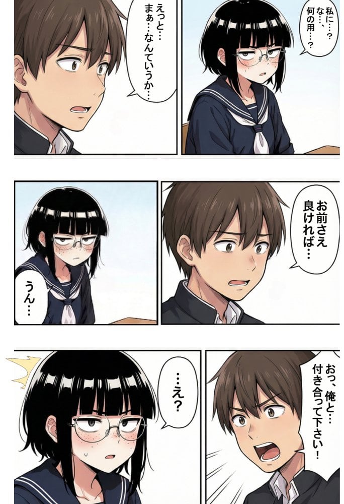 ブスな女子校生とヤって童貞を捨てる話【漫画87P】