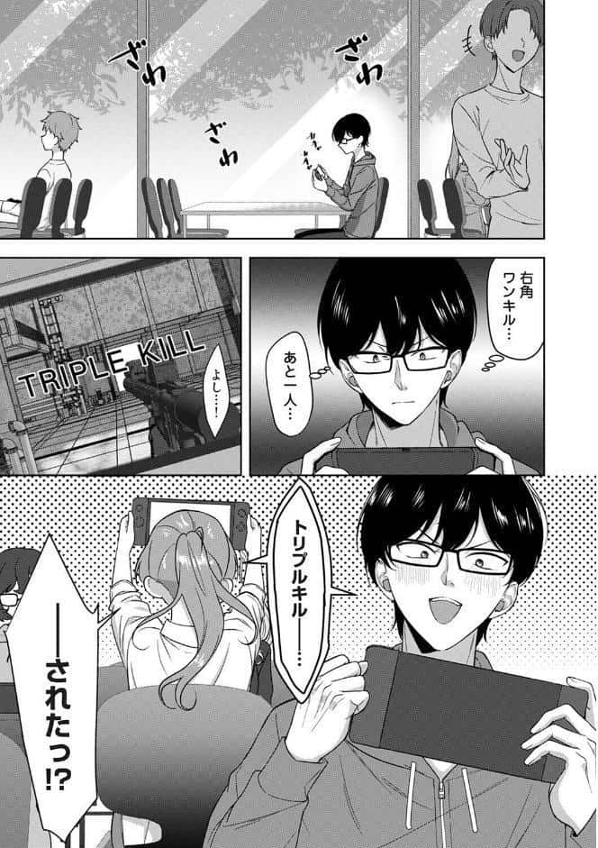 ゲーマー女子はヤリたがり 〜押しかけハーレムでハメハメプレイ〜 第1話