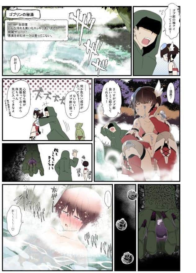 目つきが悪くて、態度がキツくて、チビで●●な僕の彼女は異世界でも寝取られる。【フルカラー版】 モザイク版