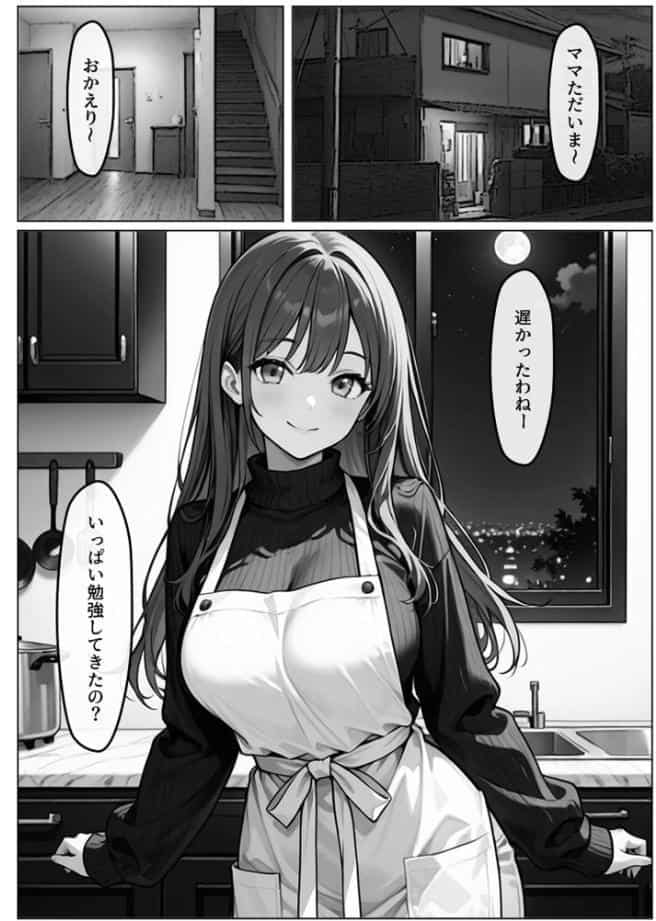催●操作 -ヒプノシスコントロール-3.5 モザイク版