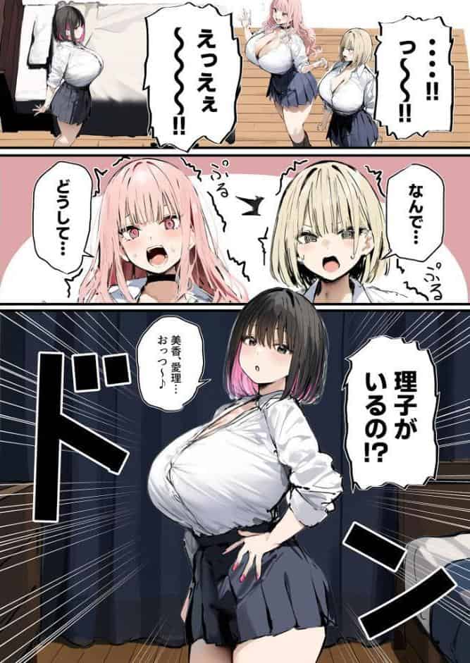 彼氏と喧嘩するたびに僕のチ●ポでオナニーするギャル【単話】（7）モザイク版