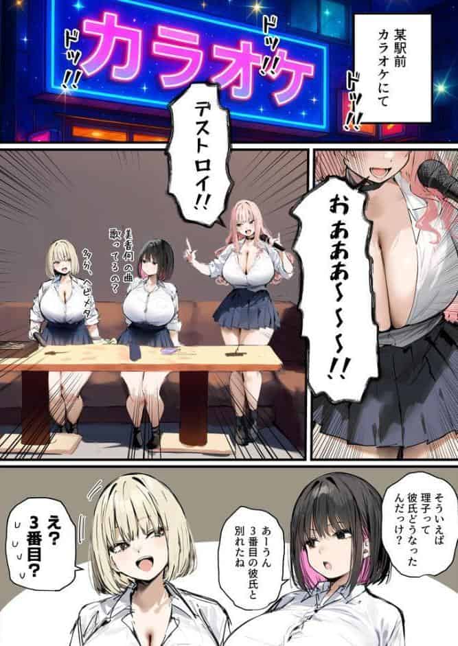 彼氏と喧嘩するたびに僕のチ●ポでオナニーするギャル【単話】（7）モザイク版