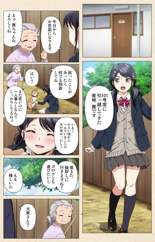1LDK＋J系 いきなり同居？密着！？ 初エッチ！！？ 第1話 アニメコミック【フルカラー成人版】