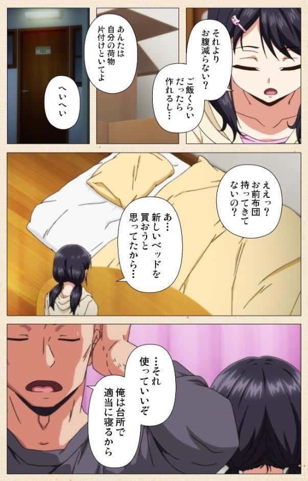 1LDK＋J系 いきなり同居？密着！？ 初エッチ！！？ 第1話 アニメコミック【フルカラー成人版】