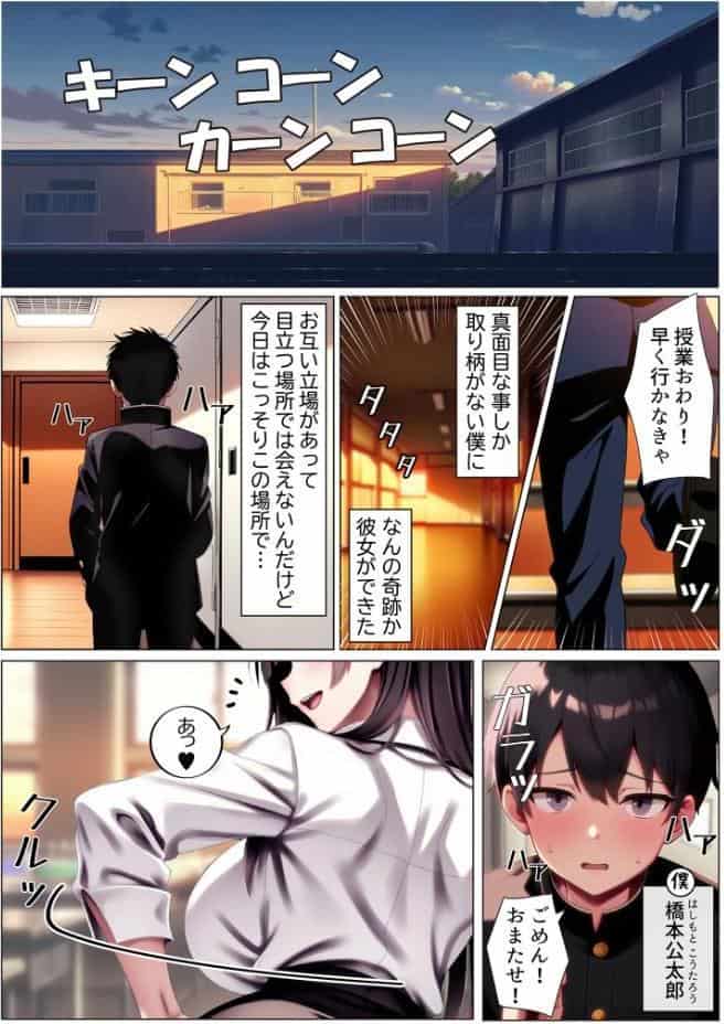 彼女と付き合えた日が人生のピークだった件 モザイク版