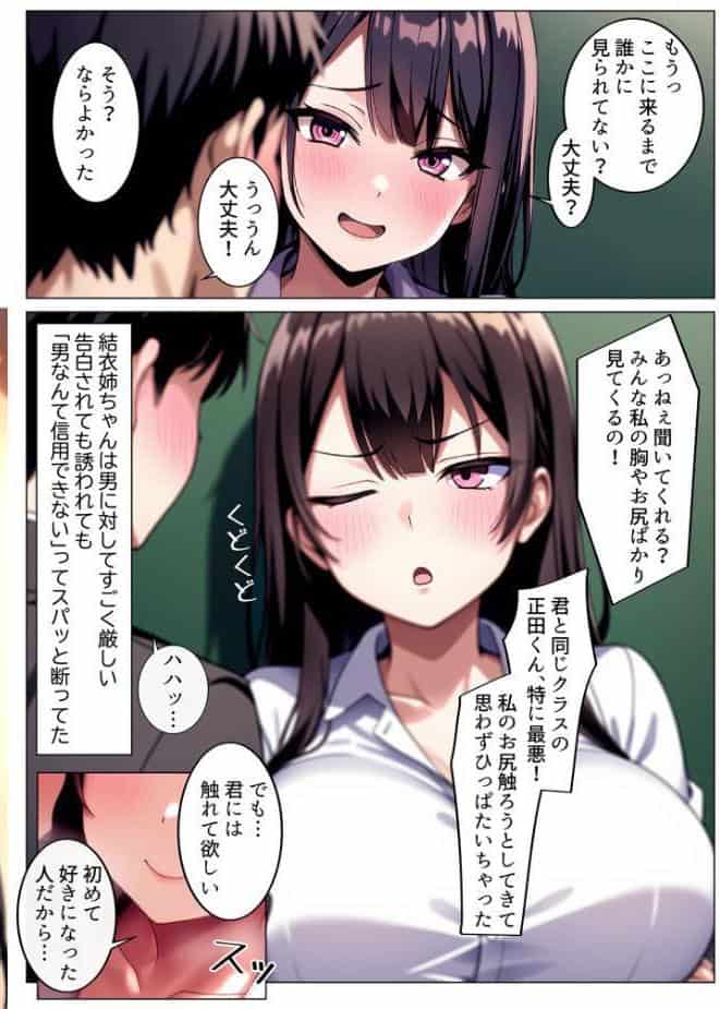 彼女と付き合えた日が人生のピークだった件 モザイク版