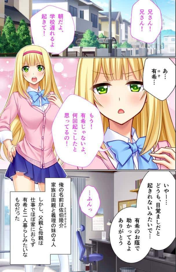 男女の熱情SEX快感は倫理を超える 〜多人数で愉しい＆気持ちいい愛の形〜【超合本シリーズ】 モザイク版
