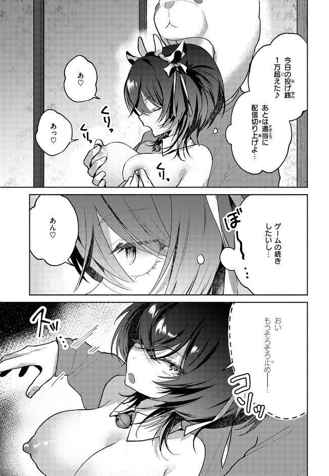貧乏兄妹の限界ナマ配信