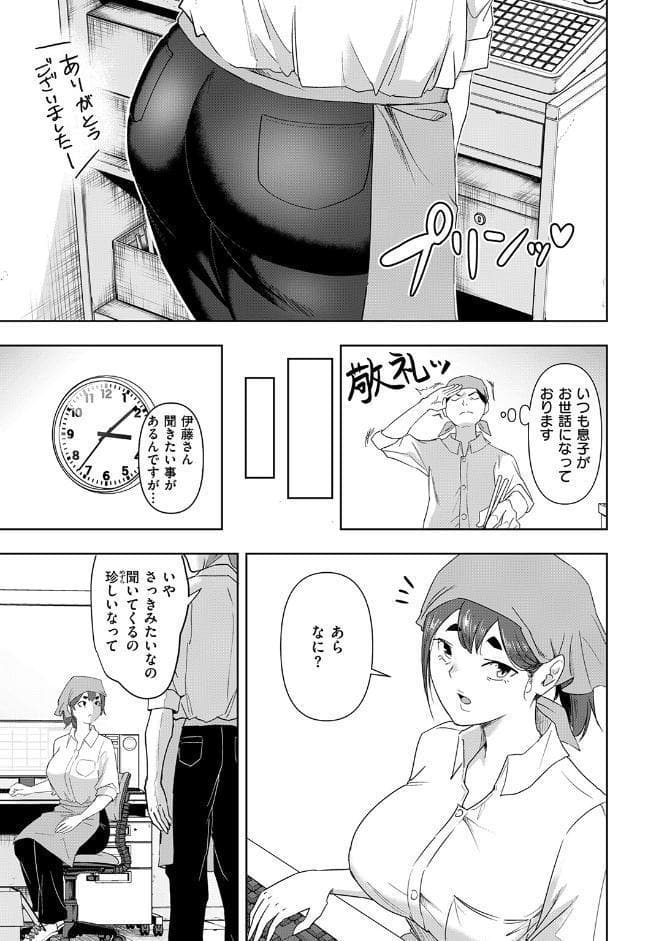 バ先の誘惑