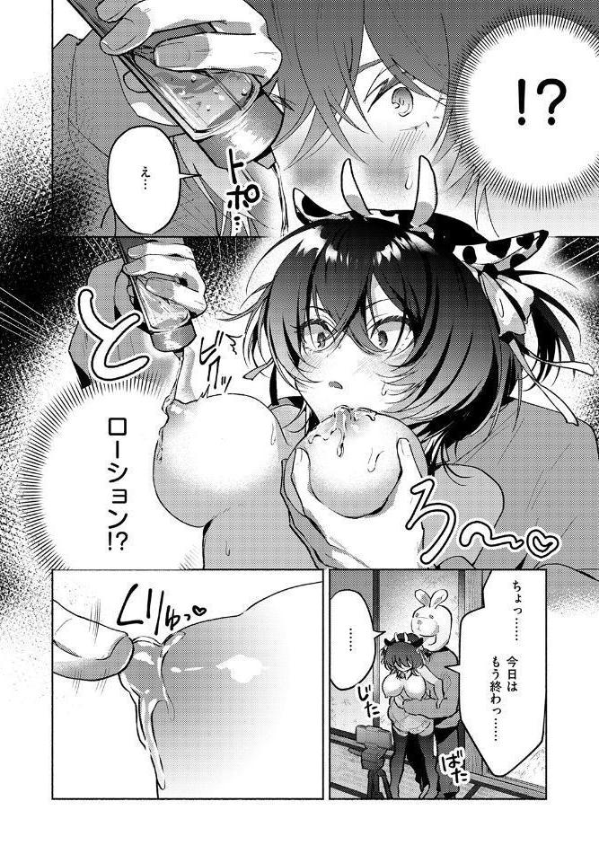 貧乏兄妹の限界ナマ配信