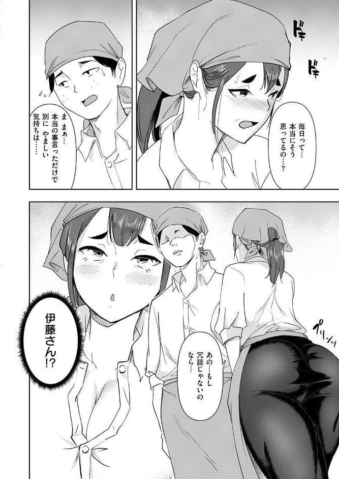 バ先の誘惑