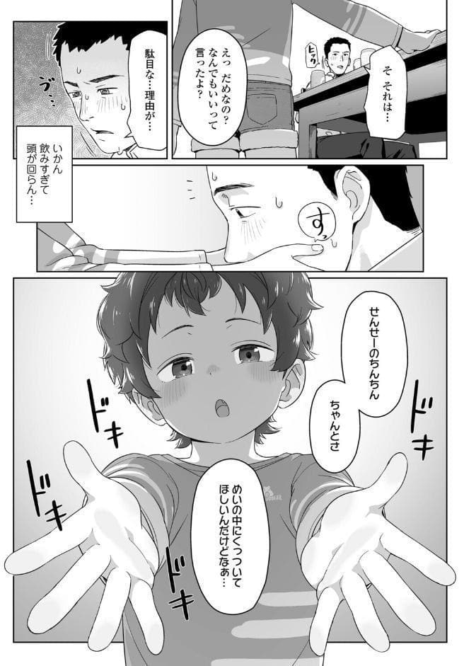 私達の愛び舎 薄膜の教則