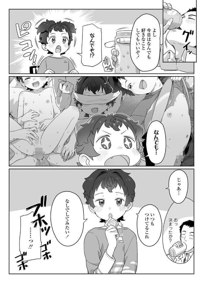 私達の愛び舎 薄膜の教則