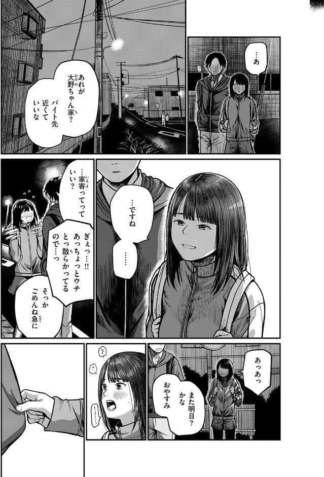ついたいけん