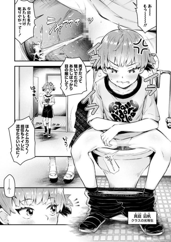 かれんちゃんのトイレトレーニング