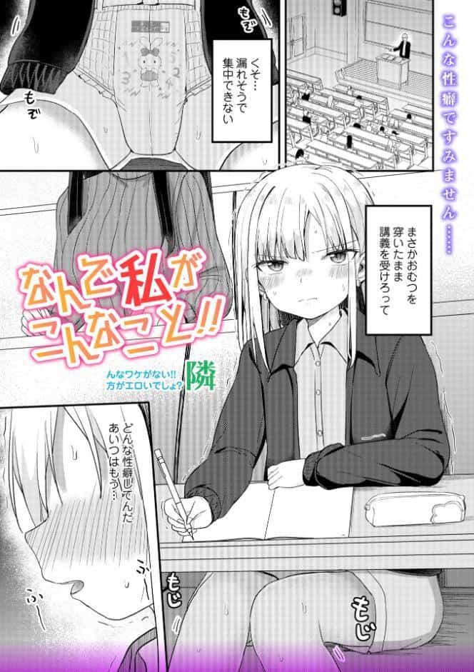 なんで私がこんなこと！！