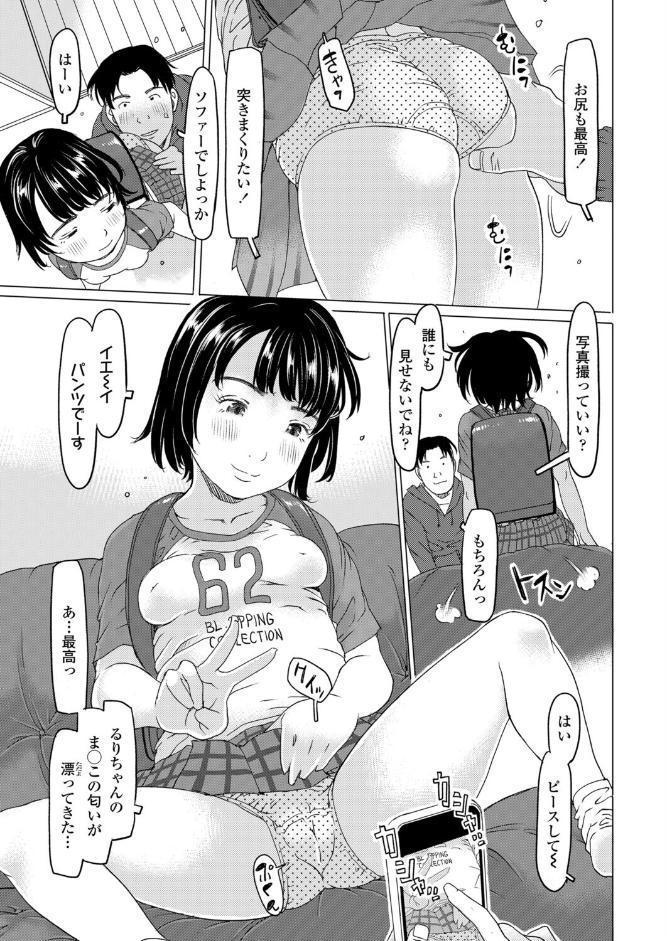 良かれと思って妹を紹介してみたら…
