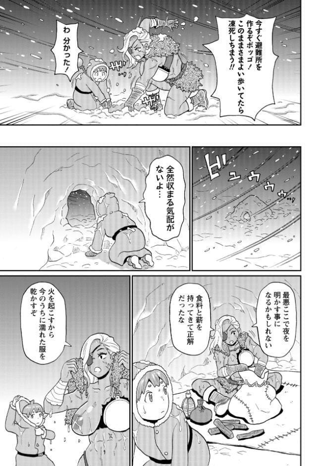歴戦の女戦士と僕の旅 11話