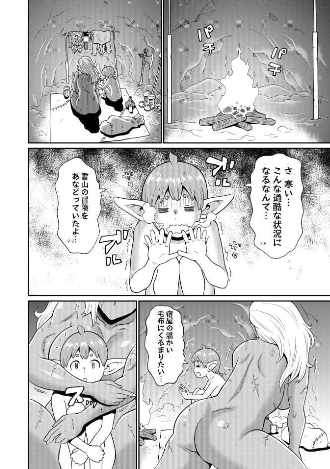 歴戦の女戦士と僕の旅 11話