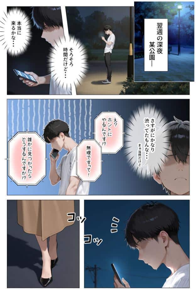 怒ってばかりの綺麗め家政婦さんが実は俺のパンツでオナニーするケツ穴大好き欲求不満ドスケベオバサンだった件【単話】（4） モザイク版