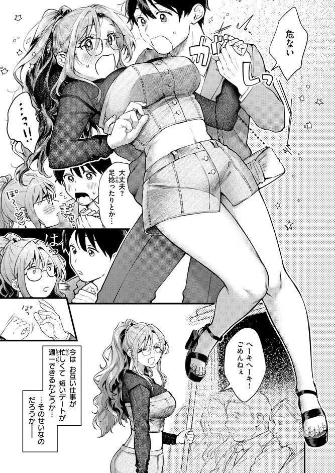 らんまんっ！