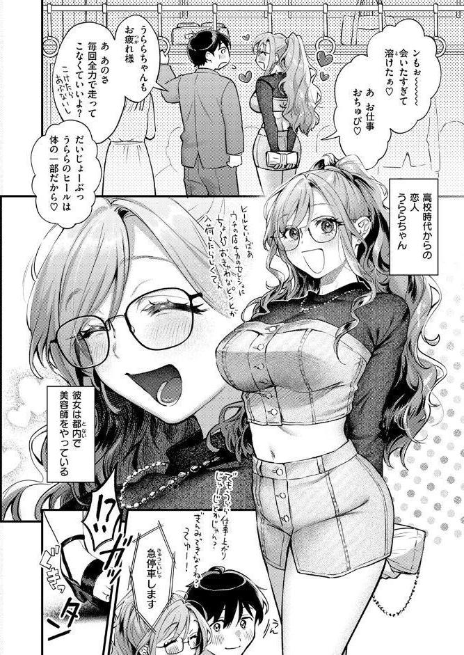 らんまんっ！